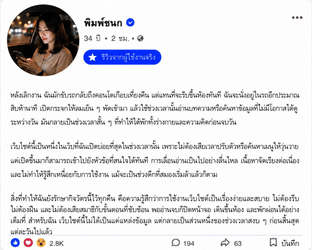 พิมพ์ชนก อายุ 34 ปี
