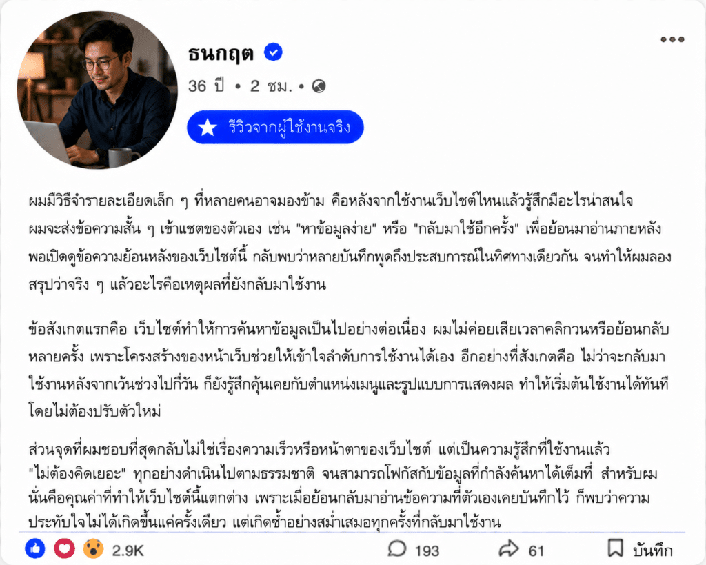 ธนกฤต อายุ 36 ปี