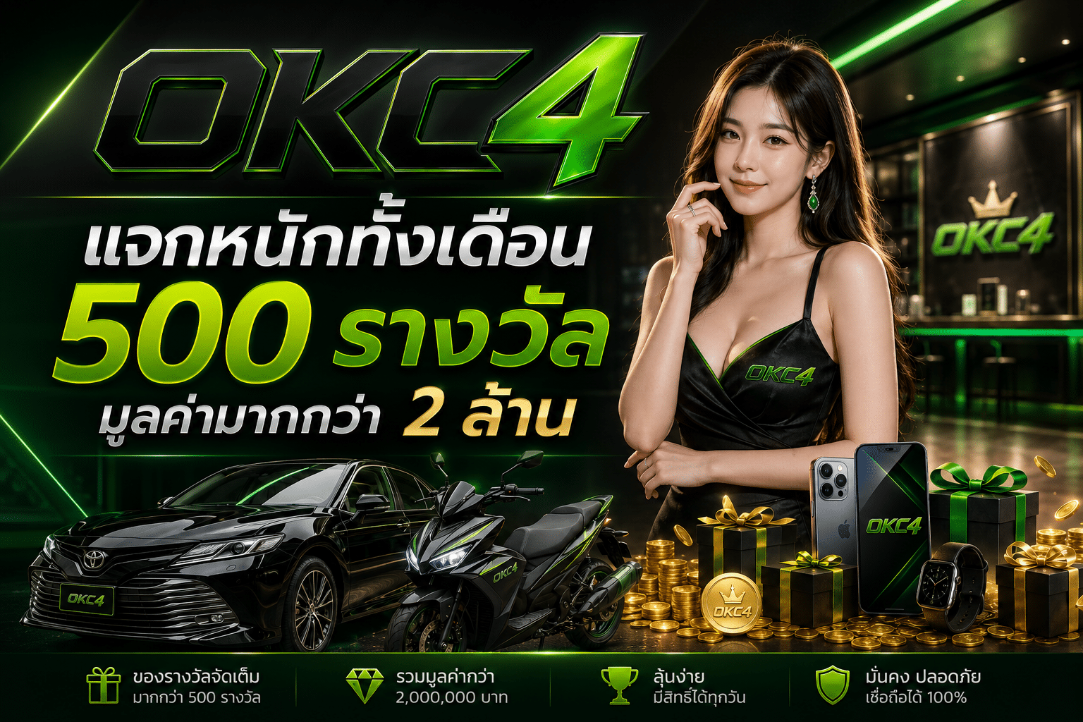 สมัครสมาชิกใหม่รับโบนัสทันที 50 %